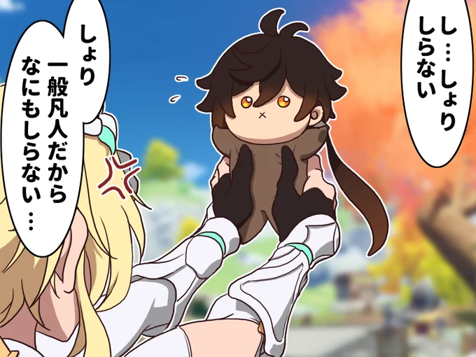 先生のそういうところ
時々ホントにそういうところだゾ☆
#原神 