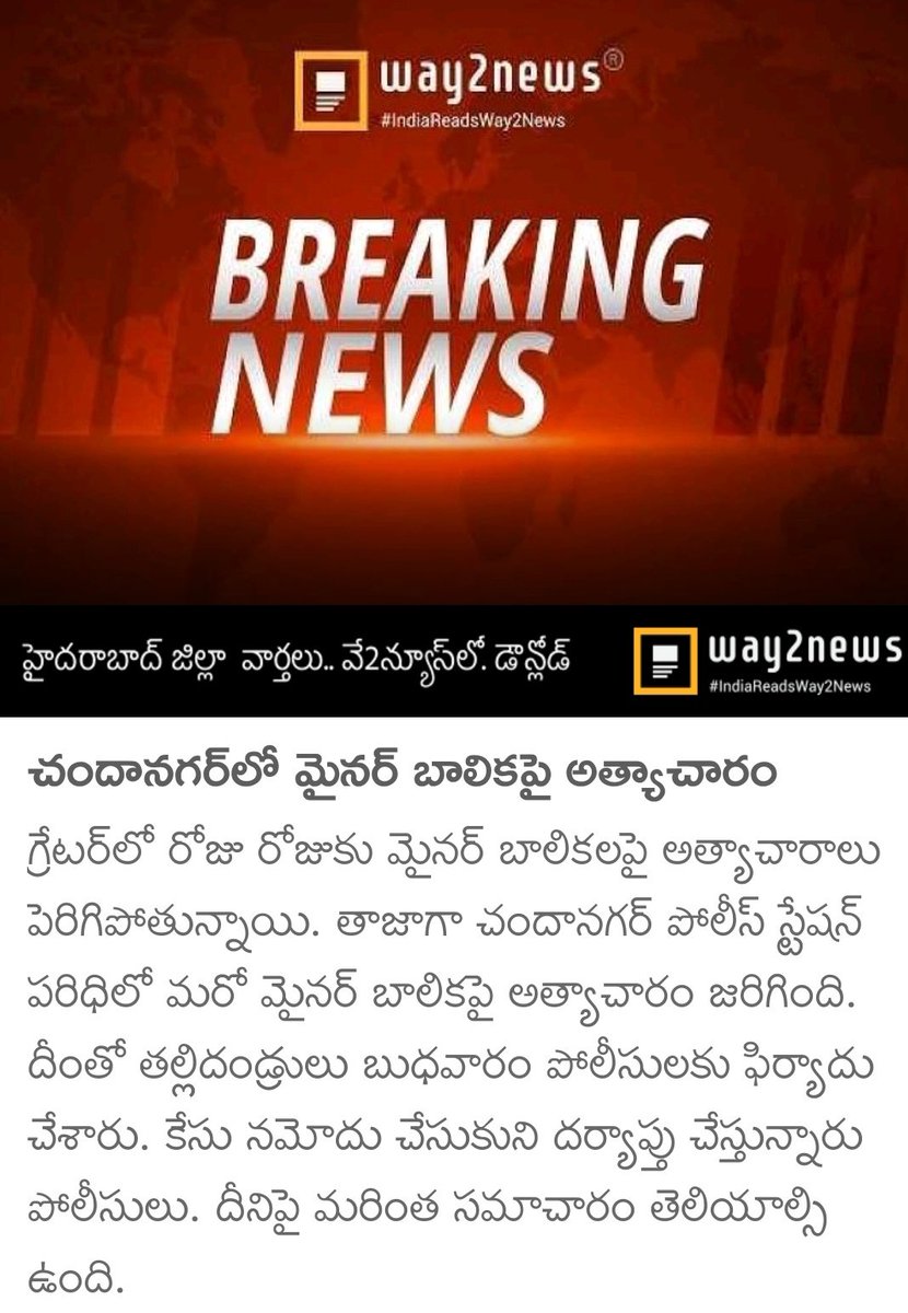 Viru_Vs1's tweet photo. రాష్ట్రం లో ఇన్ని అత్యాచారాలు అవుతుంటే రాష్ట్ర ముఖ్యమత్రి ఉన్నాడా?
#whereiscm
@TelanganaCMO https://t.co/VXVlRG8XhJ