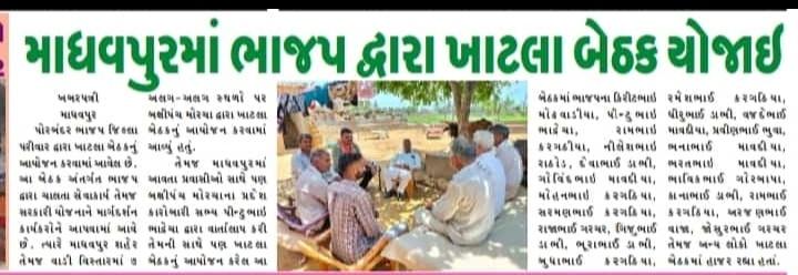 BJP4OBCMorcho's tweet photo. #બક્ષીપંચ_મોરચો_ગુજરાત
@udaykangad https://t.co/RtKJhl2ou1
