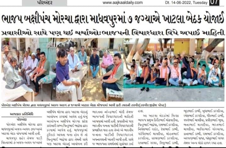 BJP4OBCMorcho's tweet photo. #બક્ષીપંચ_મોરચો_ગુજરાત
@udaykangad https://t.co/RtKJhl2ou1