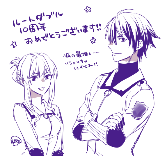 10周年おめでとうございます～🎉
#rw_game
#ルートダブル 