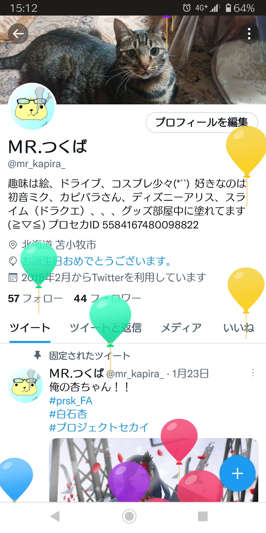 ｍｒ つくば Mr Kapira Twitter