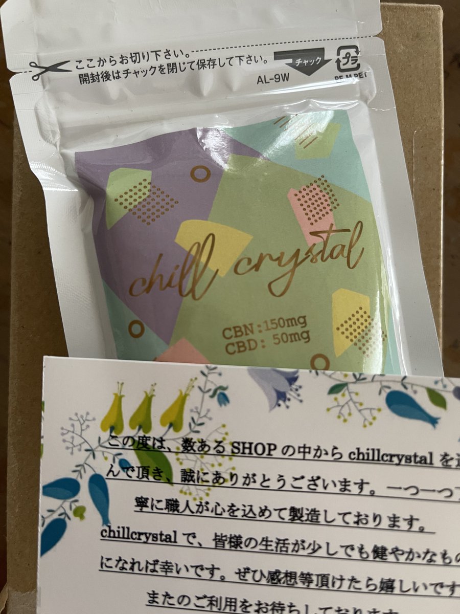 リピート🍬🍬
<a href="/ChillcrystalCBN/">chillcrystal〜CBDキャンディ〜</a>