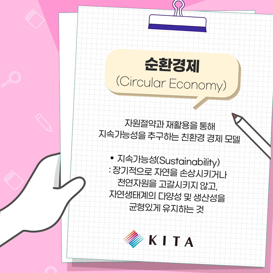 여러분에게 꼭 필요한 지식을 제공하는 KITA 지식모음입니다.

이번 시간에는 '환경용어'에 대해 알아볼까 해요.

친환경 트렌드 더 이상은 피할 수 없습니다. 

정. 면. 돌. 파.

아리송했던 용어들, 뉴스를 보며 막혔던 용어들 싹 다 알려드리겠습니다!

이어서 보기
facebook.com/KITA.fb/posts/…