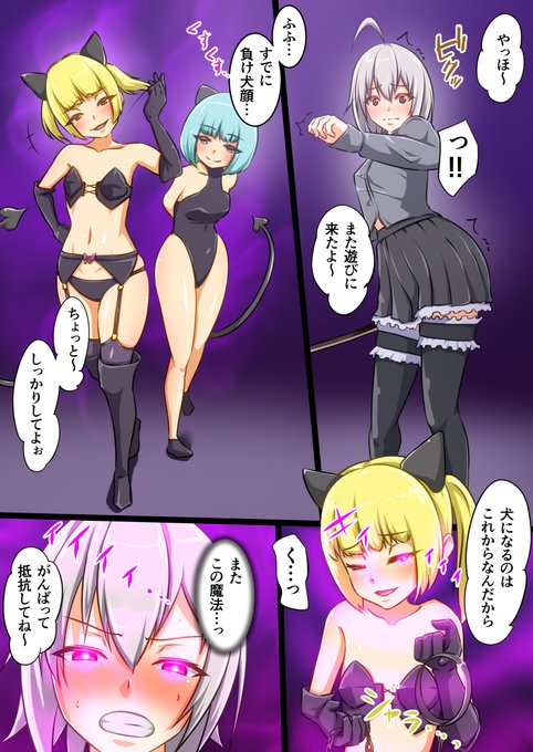 [R-18] ロリ淫魔2人にペットにされるよその子 #エナジードレイン #乳首責め #レズレイプ https://t.co/tQTwwOlisi 