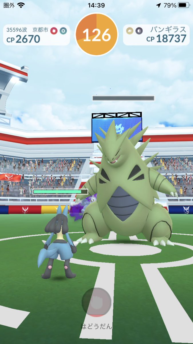 ポケモンgo バンギラスの入手方法 能力 技まとめ 攻略大百科