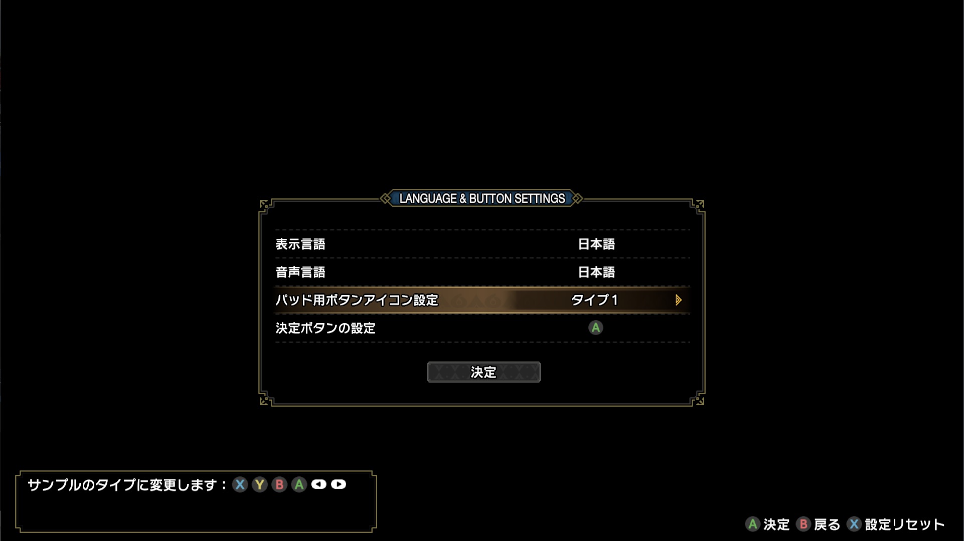Steam版 モンスターハンター シリーズ 公式 ボタンのオプション設定について Steam版 モンスターハンターライズ サンブレイク Demo では 初回起動時のほかに クエスト中のオプションから以下の設定を変更可能です パッド用ボタンアイコン設定