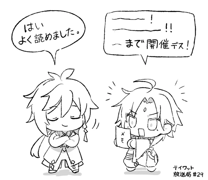 テイワット放送局、ここよかった 