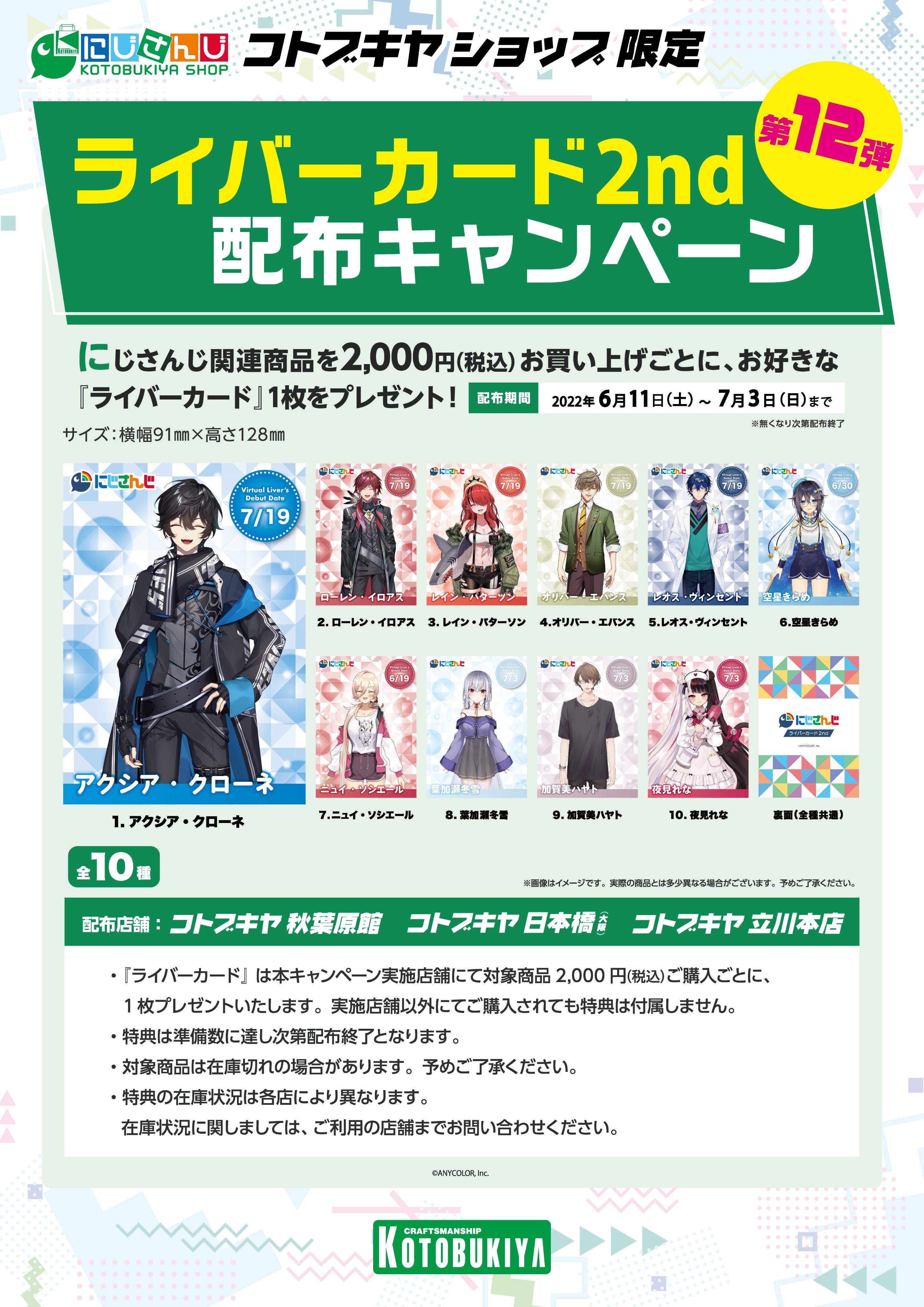 アクシア・クローネ　ライバーカード にじさんじ アクシア・クローネ チプカ ライバーカード - メルカリ