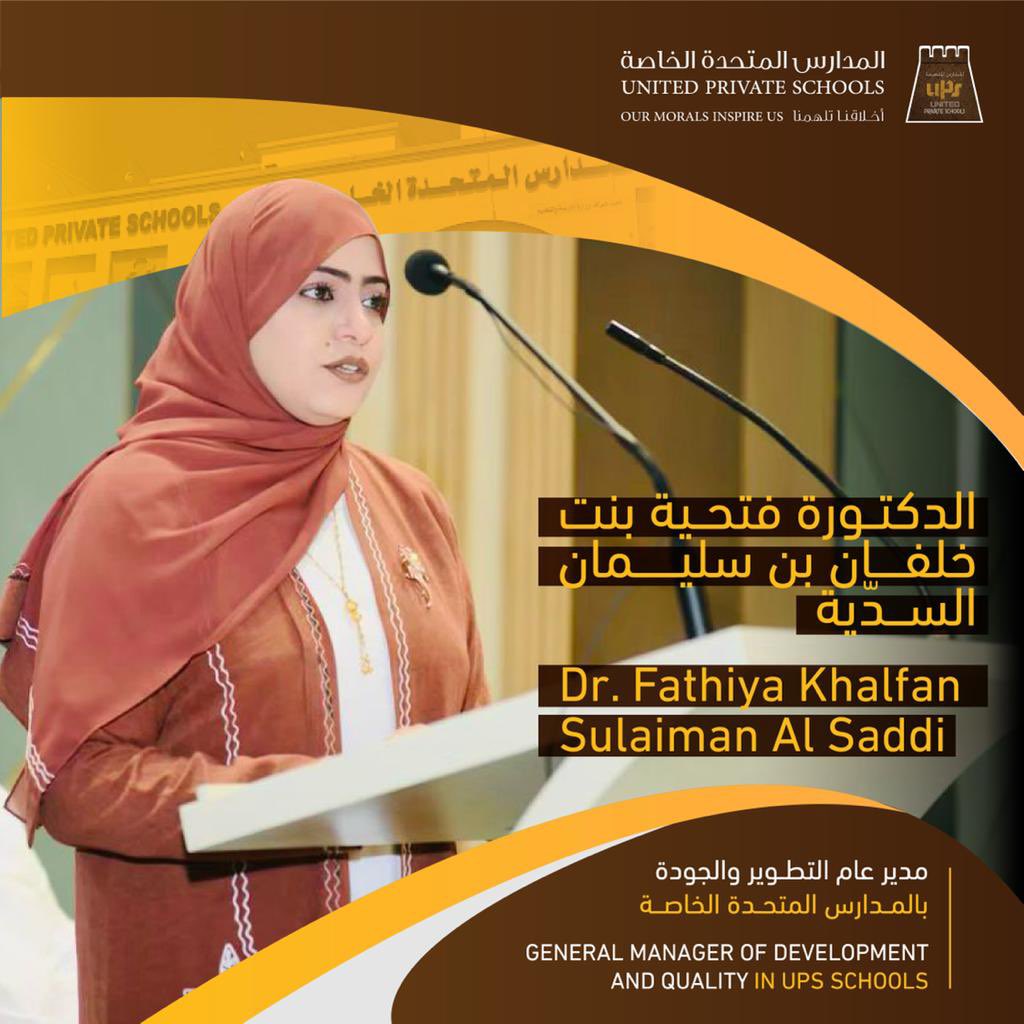 AHMEDALISMAIL11's tweet photo. نرحب بانضمام د.فتحية السدية ضمن كادر العمل #بالمدارس_المتحدة_الخاصة
بمنصب مدير عام التطوير و الجودة.

نحن على ثقة بكفاءتها وقدراتها القيادية… 
 
متطلعين مع فريقنا في إخراج جيل محافظ على أخلاقه الإسلامية ، وقيمه الأصيلة ، ومبادئه الحميدة ، وعاداته الطيبة ، ومنافس عالمي�� بمهاراته. https://t.co/SnqPhGyDsY