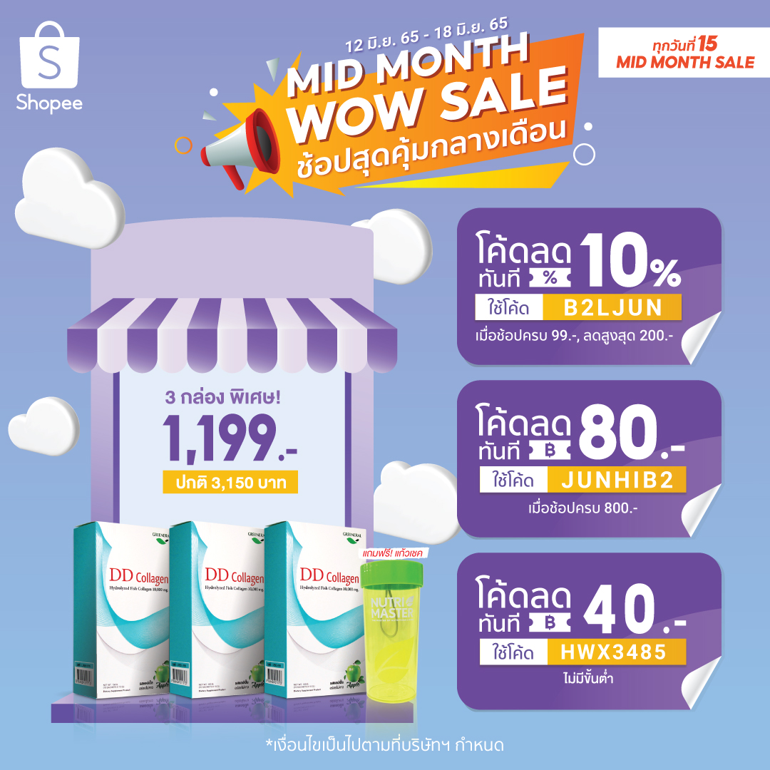 NutrilivingTh's tweet photo. 🥳 Mid Month Wow Sale 🎈 Sale up to 70%
เเบรนด์ดังน่าตำ ลดแรงกลางเดือน พลาดไม่ได้!! 👏
เตรียมช้อปเลย! 🛒👉 https://t.co/FojjzoNwMu https://t.co/2MUGxMjGo7