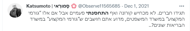 ObserveObserve3's tweet photo. @Observe11565685 @DanielGinat @TOHEUBOHE יוני 2022: "אני לא אוהב חיסונים ולא התחסנתי"
אוקטובר-דצמבר 2021: "התחסנתי פעמיים"
https://t.co/fkIYEoAorM
https://t.co/IV7rMCRr9I https://t.co/FFIiua7VUV