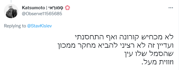 ObserveObserve3's tweet photo. @Observe11565685 @DanielGinat @TOHEUBOHE יוני 2022: "אני לא אוהב חיסונים ולא התחסנתי"
אוקטובר-דצמבר 2021: "התחסנתי פעמיים"
https://t.co/fkIYEoAorM
https://t.co/IV7rMCRr9I https://t.co/FFIiua7VUV