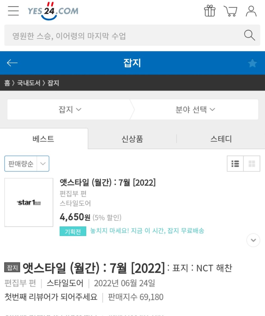 HAECHAN CHARTS tweet media