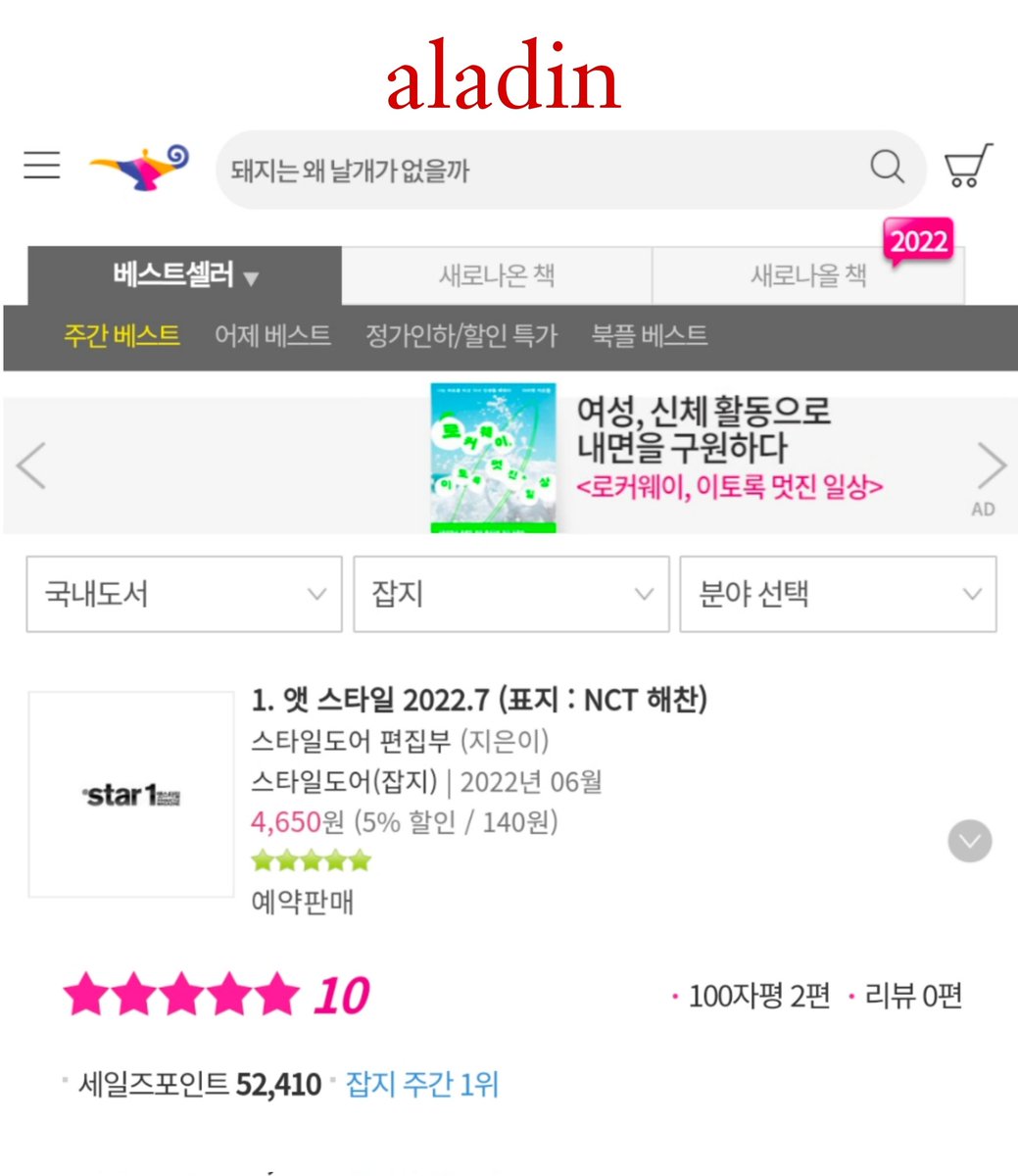 HAECHAN CHARTS tweet media