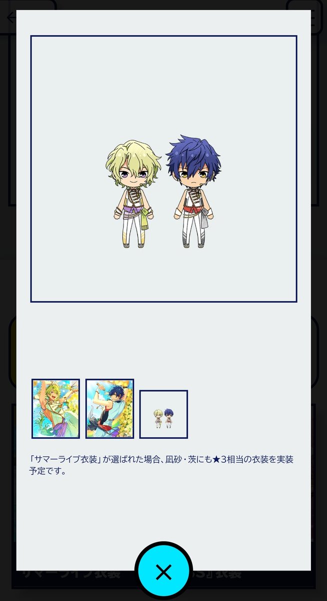 MV衣装化総選挙、EdenはサマーライブかSS衣装の2択なんですけど、サマーライブだと凪砂&茨もこの手の爽やか衣装がご用意されるの……????そんなんEdenではまず着てくれなさそうなので……ちょっと……だいぶ見たい……