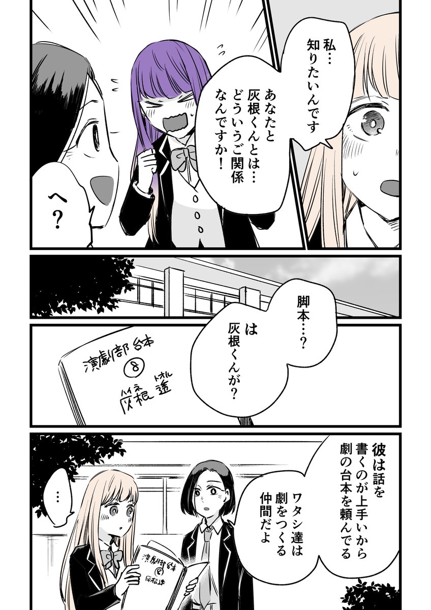カラーチェンジ10」(2/2) | あららぎ菜名🥂/漫画家 さんのマンガ