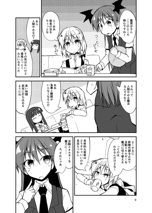 あと「キャトルミューティレーションうしさんマグカップ」はマグカップ描くときいつも描いてるやつで、「おなかもみもみ」は好きなのですぐ描くやつです 