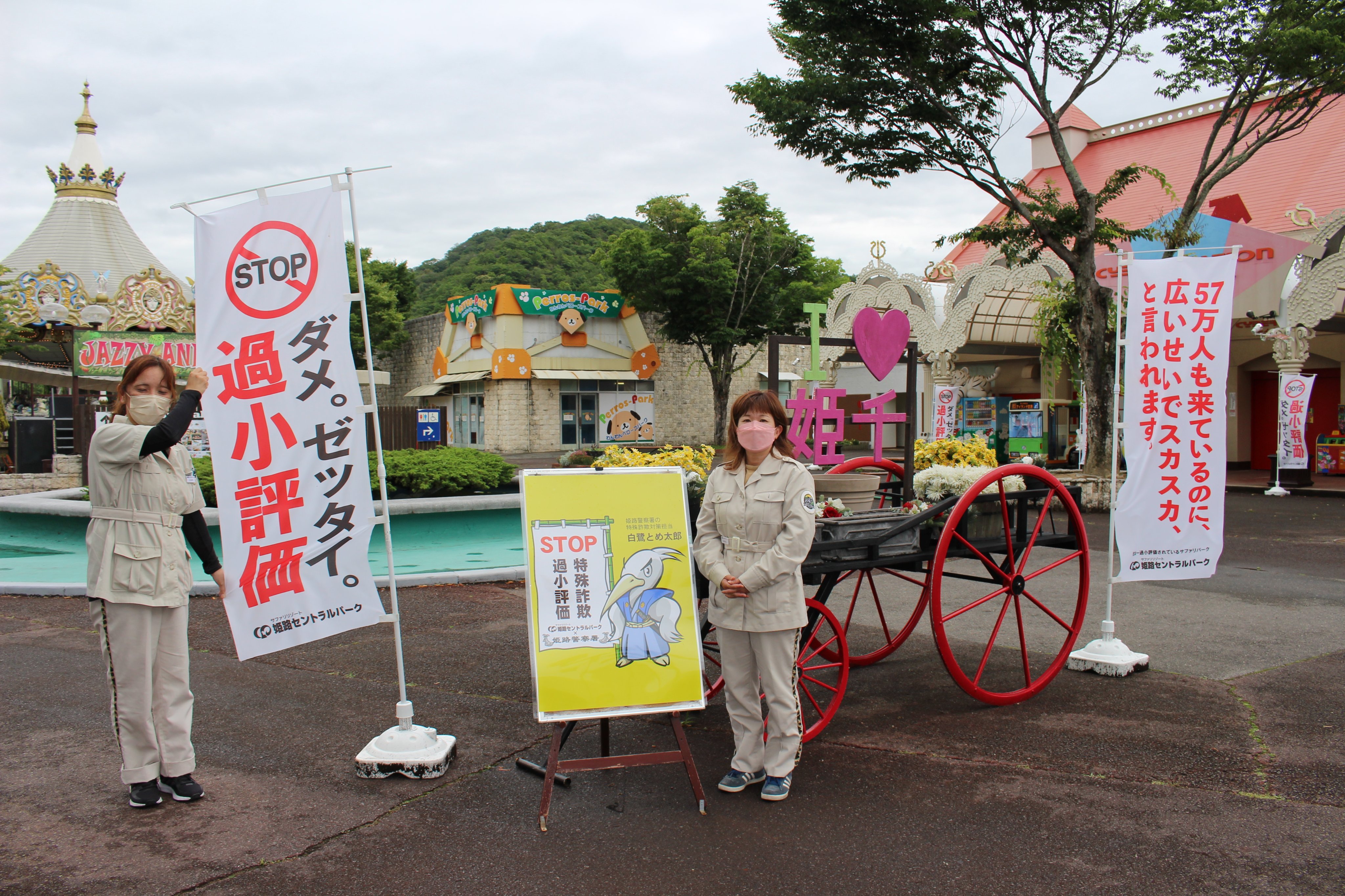 兵庫県警察安全安心情報 в X: „【STOP特殊詐欺×過小評価 姫路署