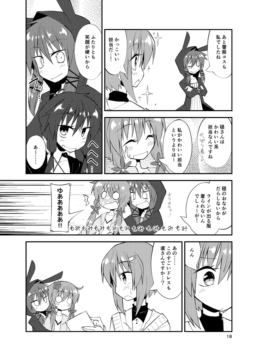 あと「キャトルミューティレーションうしさんマグカップ」はマグカップ描くときいつも描いてるやつで、「おなかもみもみ」は好きなのですぐ描くやつです 