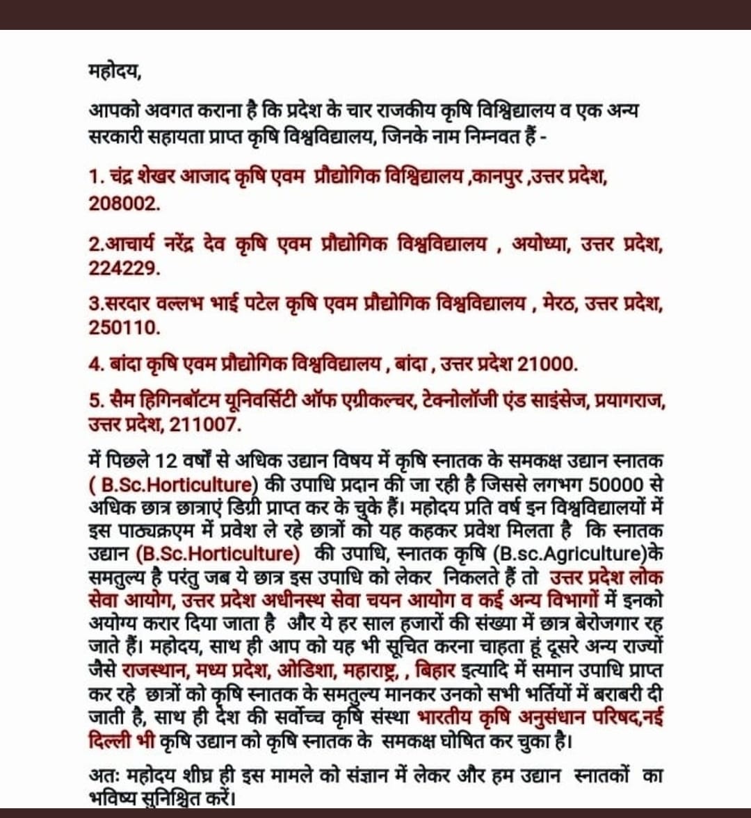 <a href="/myogiadityanath/">Yogi Adityanath</a>
