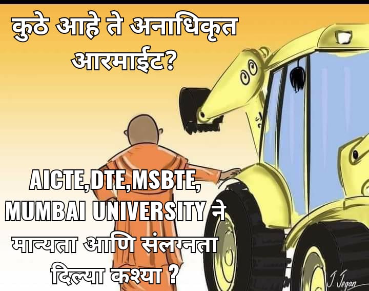 rao_nitikas's tweet photo. @AICTE_INDIA @CMOMaharashtra @Dwalsepatil @samant_uday @MumbaiUni @ThaneCollector ,#armait #आरमाइट #fightagainstcorruption https://t.co/4yB9BGHyui