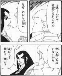パタリロとバンコランの関係もなかなか絶妙なもので、ドライで時に冷酷、ことあらばあっさり切り捨てるし、それぞれのハイスペックがなかったら死ぬような目に遭わせたりもするんだが、奇妙な「友情」というか、相互の理解がある。 