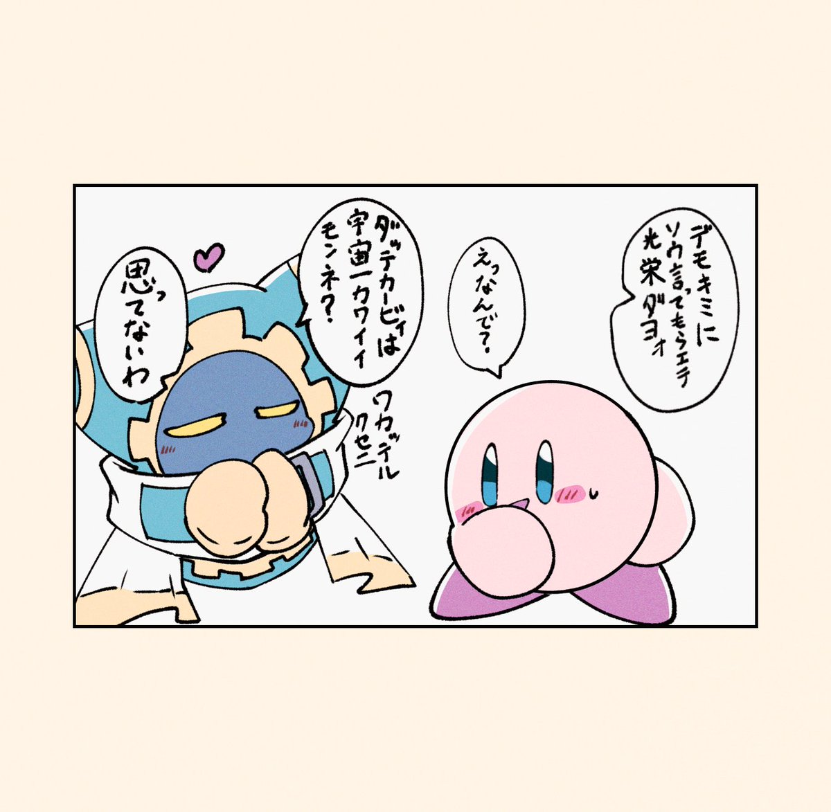 絶対自覚あると思う | 矢夜🦊 さんのマンガ | ツイコミ(仮)