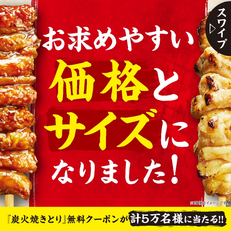 famima_now's tweet photo. ✨ファミマの新・炭火焼きとり5周年✨

6/27(月)まで
合計5万名様に当たる❗️
お求めやすい価格とサイズに生まれ変わった
焼きとり もも(タレ・塩）、かわ(タレ)
無料クーポン🎁
╰━━ｖ━━━━╯

▼参加方法▼
1️⃣@famima_nowをフォロー
2️⃣この投稿をRT
3️⃣👇から抽選に参加
https://t.co/ZiePkkf7uT