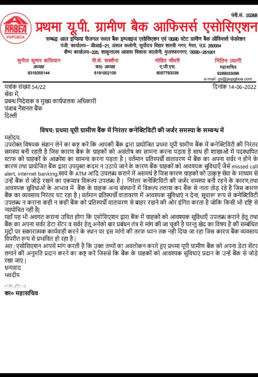 VisheshAIRRBEA's tweet photo. #No #connecticity #in #prathama #up #gramin #bank .
 कनेक्टिविटी नही आयेगी तो क्या काम नही करोगे l तनख्वाह किस बता की लेते हो l
कैसे भी करके आज 50 खाते खोलना ही है l इतनी कनेक्टिविटी तो आती ही है कि काम चल जायेगा l वैसे भी ग्रामीण बैंको में स्टाफ फालतू बैठा रहता है l 
@pupgboa https://t.co/RoMWxZyHuz