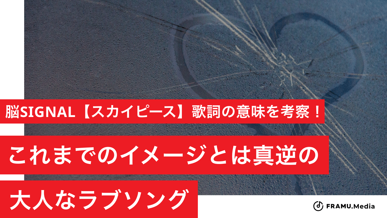 歌詞考察毎日更新中 Framu Lyrics Framu Lyrics Twitter