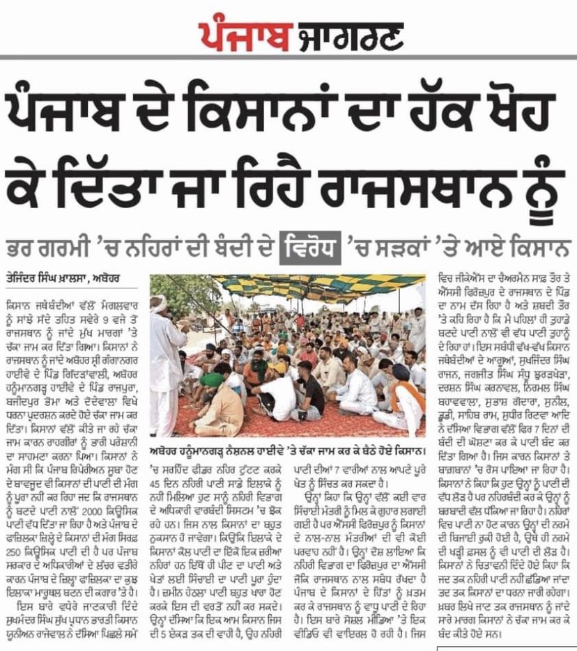 kambojrahul56's tweet photo. @BhagwantMann @ArvindKejriwal @AAPPunjab @BJimpaAAP @CMOPb @sunilkjakhar @sjakharin https://t.co/oZoM0UrnlW
