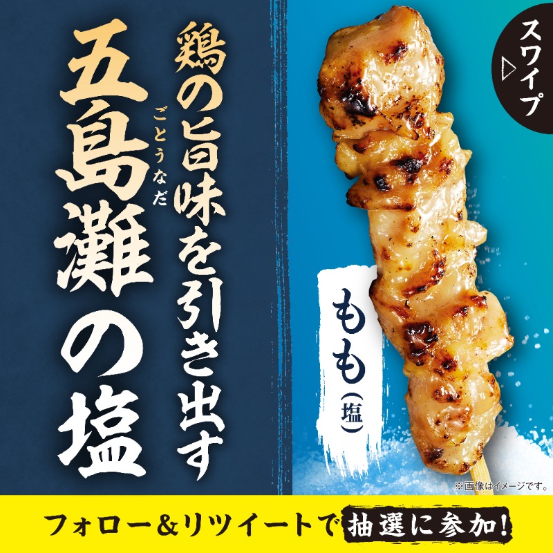 famima_now's tweet photo. ✨ファミマの新・炭火焼きとり5周年✨

6/27(月)まで
合計5万名様に当たる❗️
お求めやすい価格とサイズに生まれ変わった
焼きとり もも(タレ・塩）、かわ(タレ)
無料クーポン🎁
╰━━ｖ━━━━╯

▼参加方法▼
1️⃣@famima_nowをフォロー
2️⃣この投稿をRT
3️⃣👇から抽選に参加
https://t.co/ZiePkkf7uT