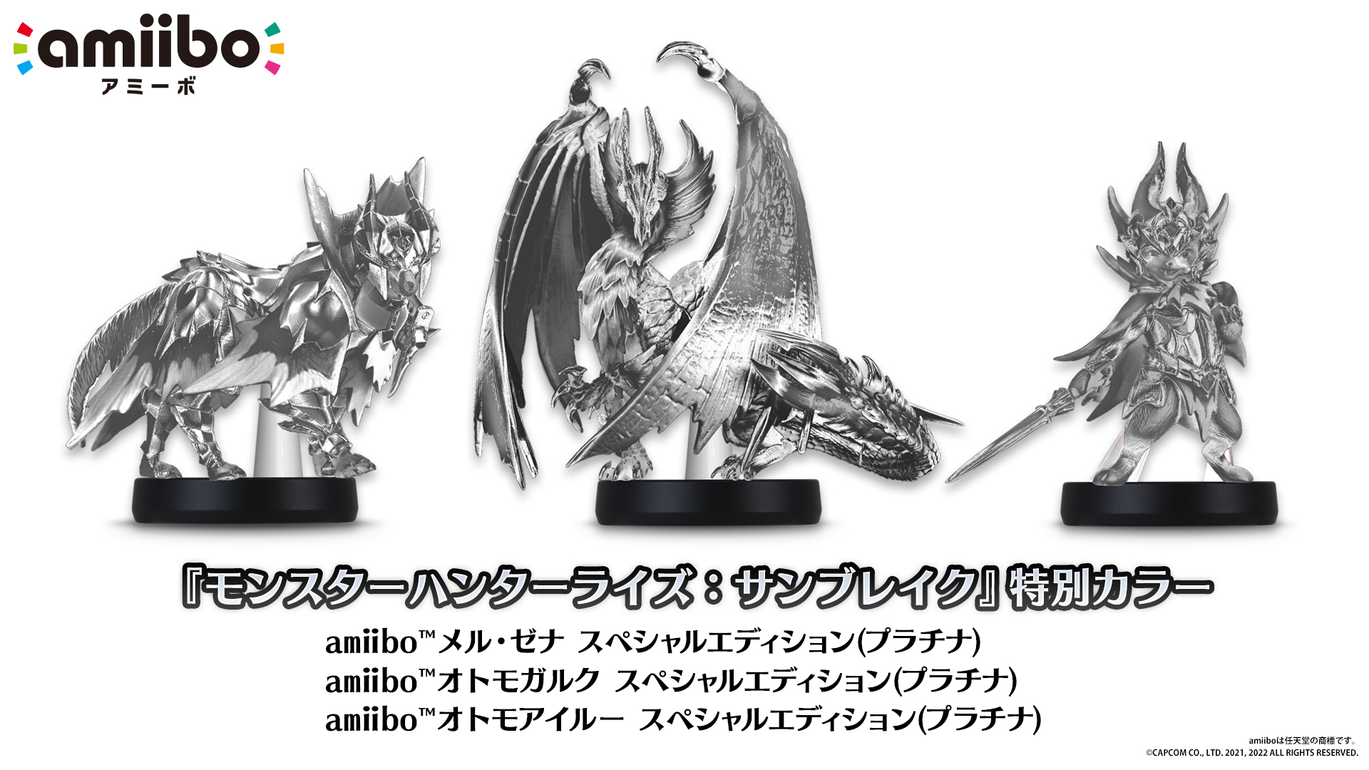 モンハンサンブレイク アミーボ フィギュア 6体セット モンスターハンターライズ サンブレイク amiibo 6体+ジオラマ+