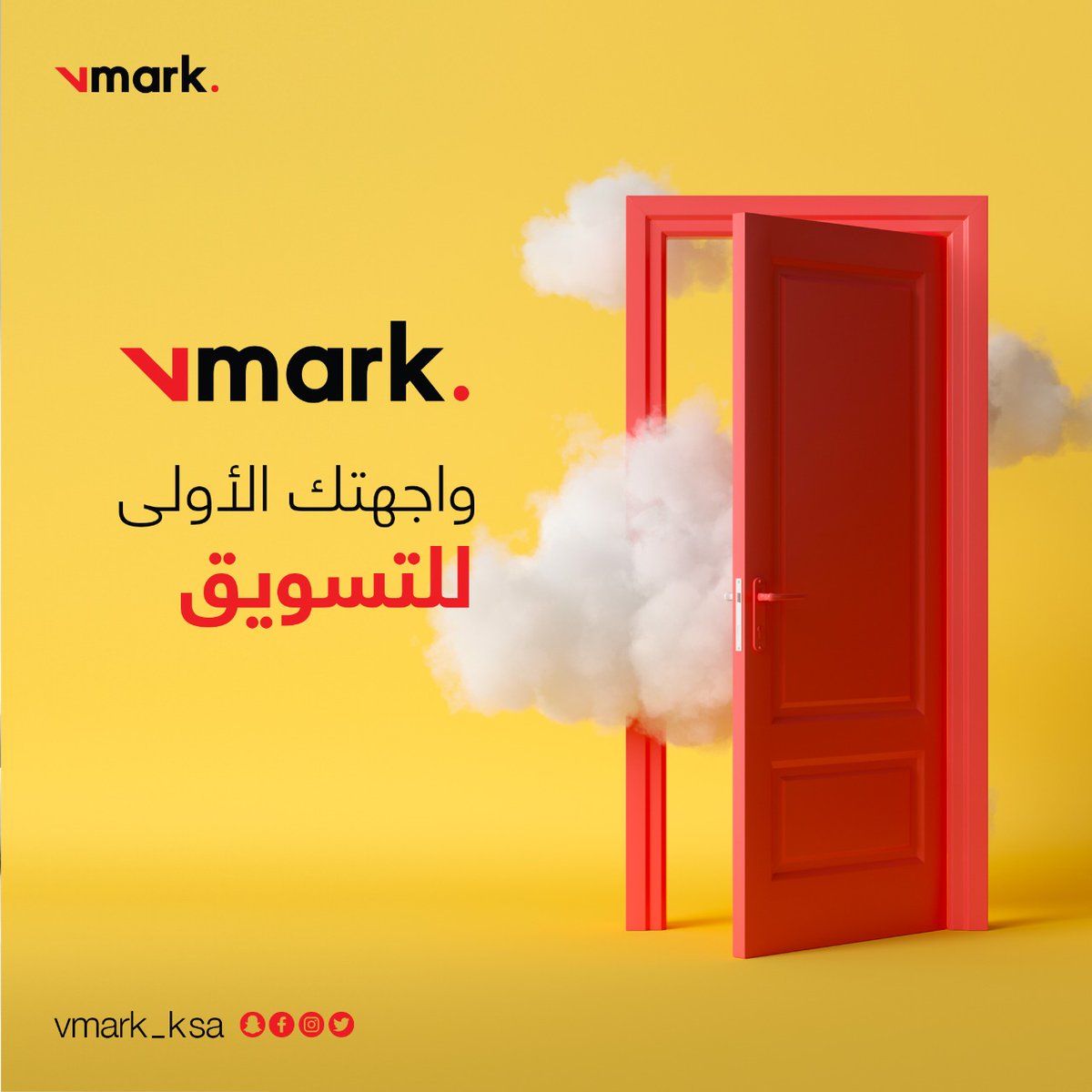 vmark_ksa's tweet photo. #vmark. واجهتك الأولى لتسويق خدماتك ومنتجاتك 💼

#إعلان
#تسويق_الكتروني
#طريقك_الممهد_لإنتشار_مؤكد https://t.co/nFKyIGDZmO