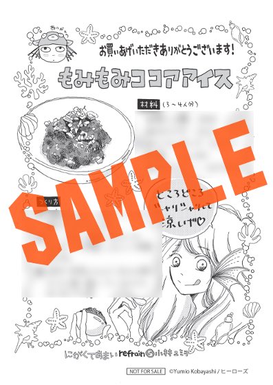 にがくてあまい にがくてあまい Refrain Nigakute Amai Twitter にがくてあまい にがくてあまい Refrain Nigakute Amai Twitter