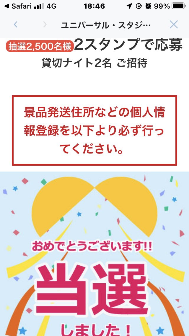 ローソンusjご招待 Twitter Search Twitter