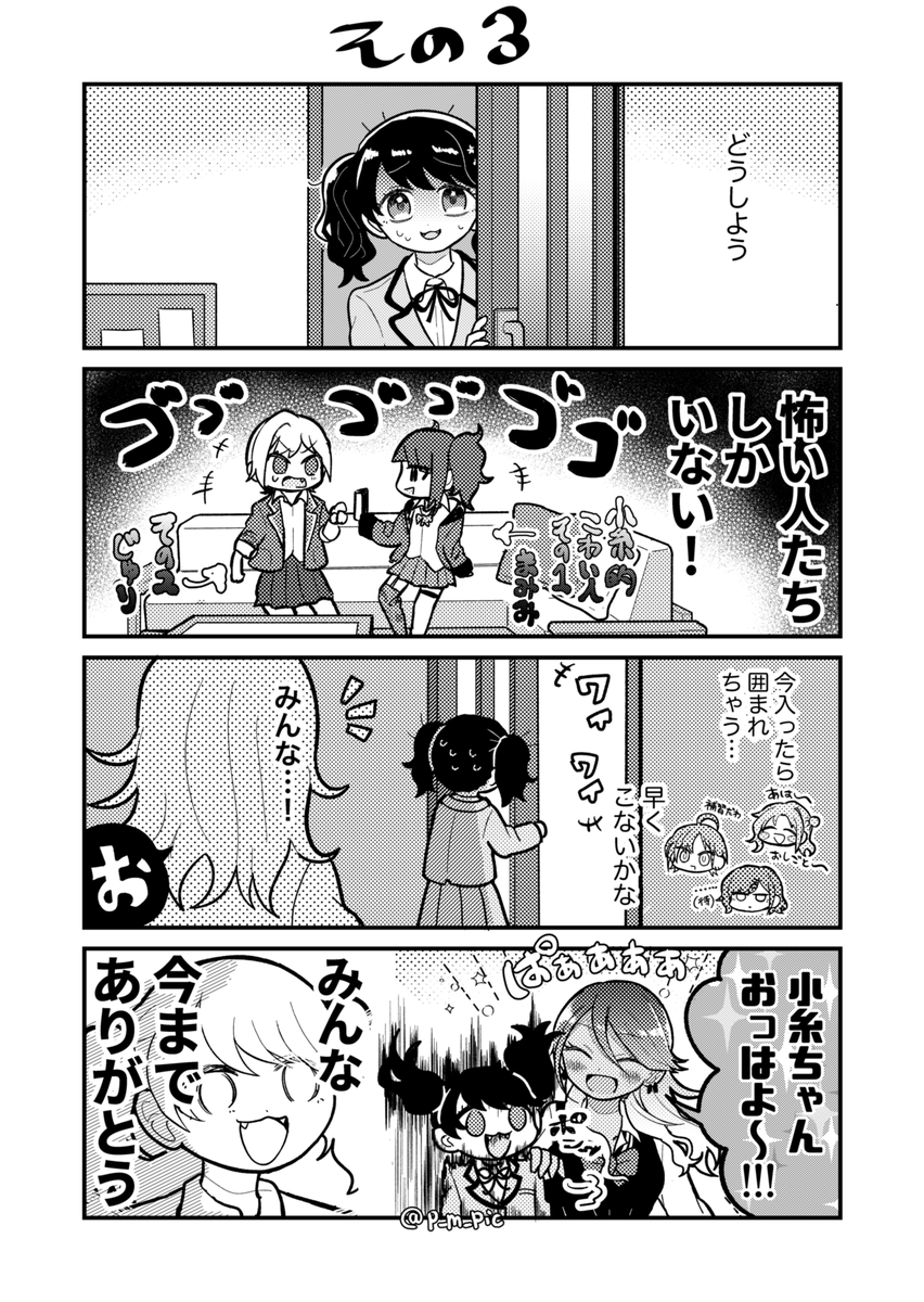 お題箱より📦シャニマスの愛依と小糸の漫画 