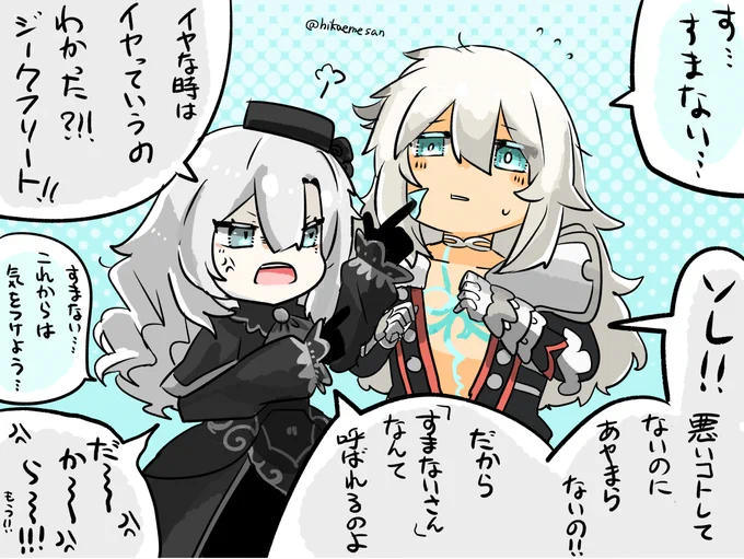 怒ってくれるクリームヒルトちゃん #漫画 #FGO #Fate/GrandOrder #ジークフリート(Fate) #クリームヒルト(Fate) #ジククリ https://t.co/MhZmAJ6QW4 