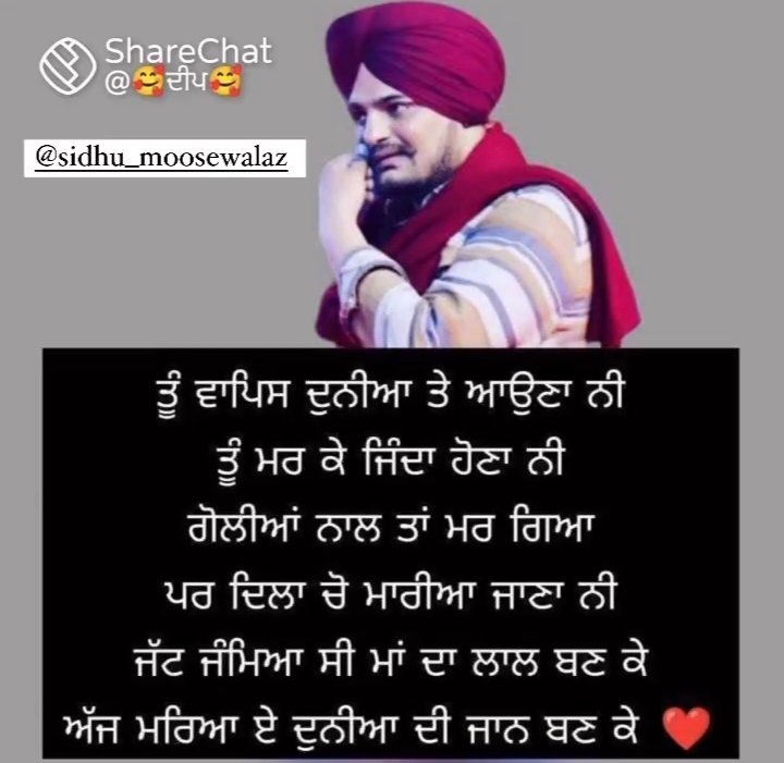 _kaur_preet1126's tweet photo. #18thday 💔🥺 @iSidhuMooseWala
#JusticeForSidhuMooseWala
#wewantjustice
#shersidhu
@BhagwantMann https://t.co/TdZt5rgDTY
