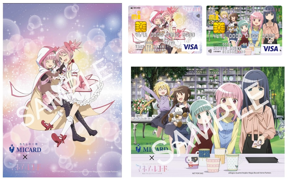 魔法少女まどかマギカ マギアレコード カード (カードリスト 魔法少女まどかマギカ マギアレコード カード (カードリスト