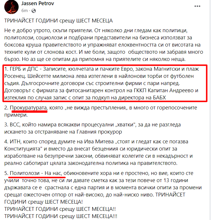 MnogoZle's tweet photo. ТРИНАЙСЕТ ГОДИНИ срещу ШЕСТ МЕСЕЦА https://t.co/L21C9qARgT