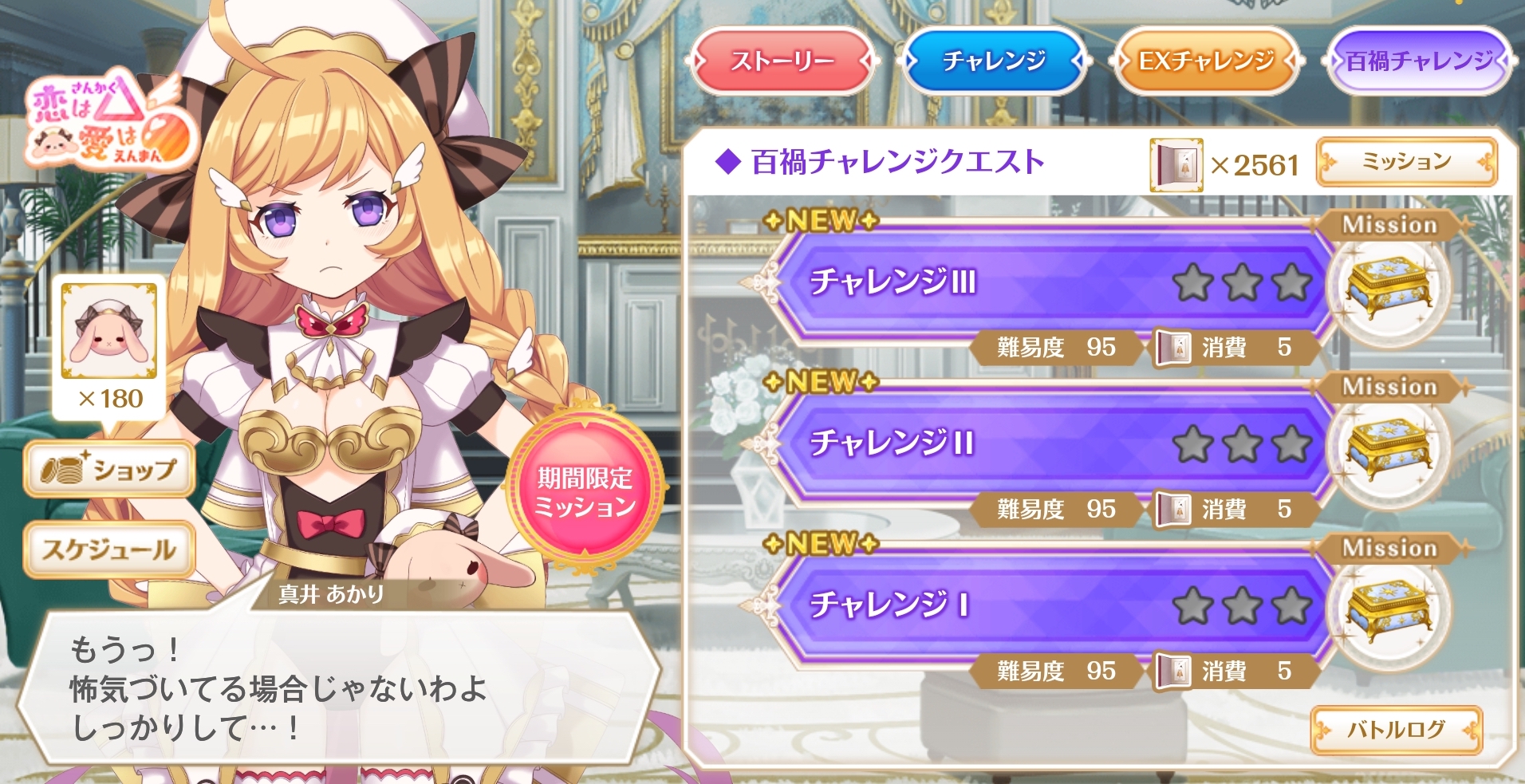マギレコ攻略 Appmedia イベント後半開始です マギレコ マギアレコード 恋は 愛は 攻略まとめ T Co Ikhbjkm9i9 真井あかりpuは引くべき T Co Ztyneoobsf T Co Apc9tq159c Twitter