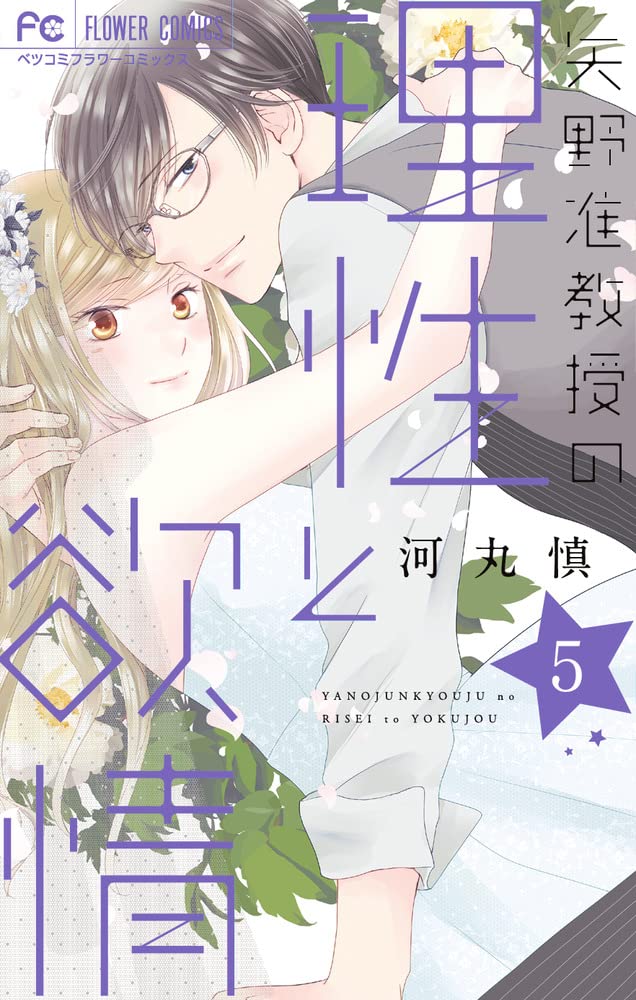 河丸慎 スーツに性癖 11 25発売 S Kawamaru Twitter