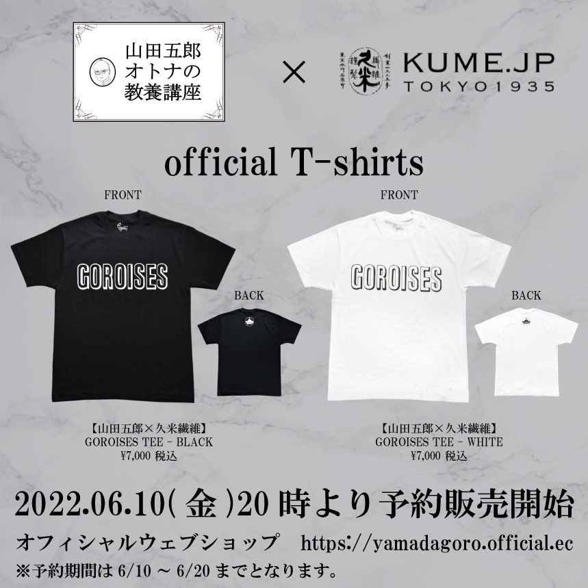 皆さんこんにちは🐰 公式Tシャツがこちらの想定を上回るご注文を頂いて