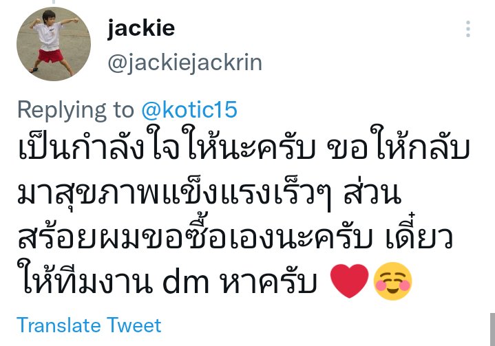 sivk_'s tweet photo. โห เพิ่งเห็น ㅠㅠ​ㅠㅠ​ㅠㅠ​ ศลป.ซื้อของแฟนคลับ แจ๊คกี้น่ารักจังวะ https://t.co/XrqOEQsxM7