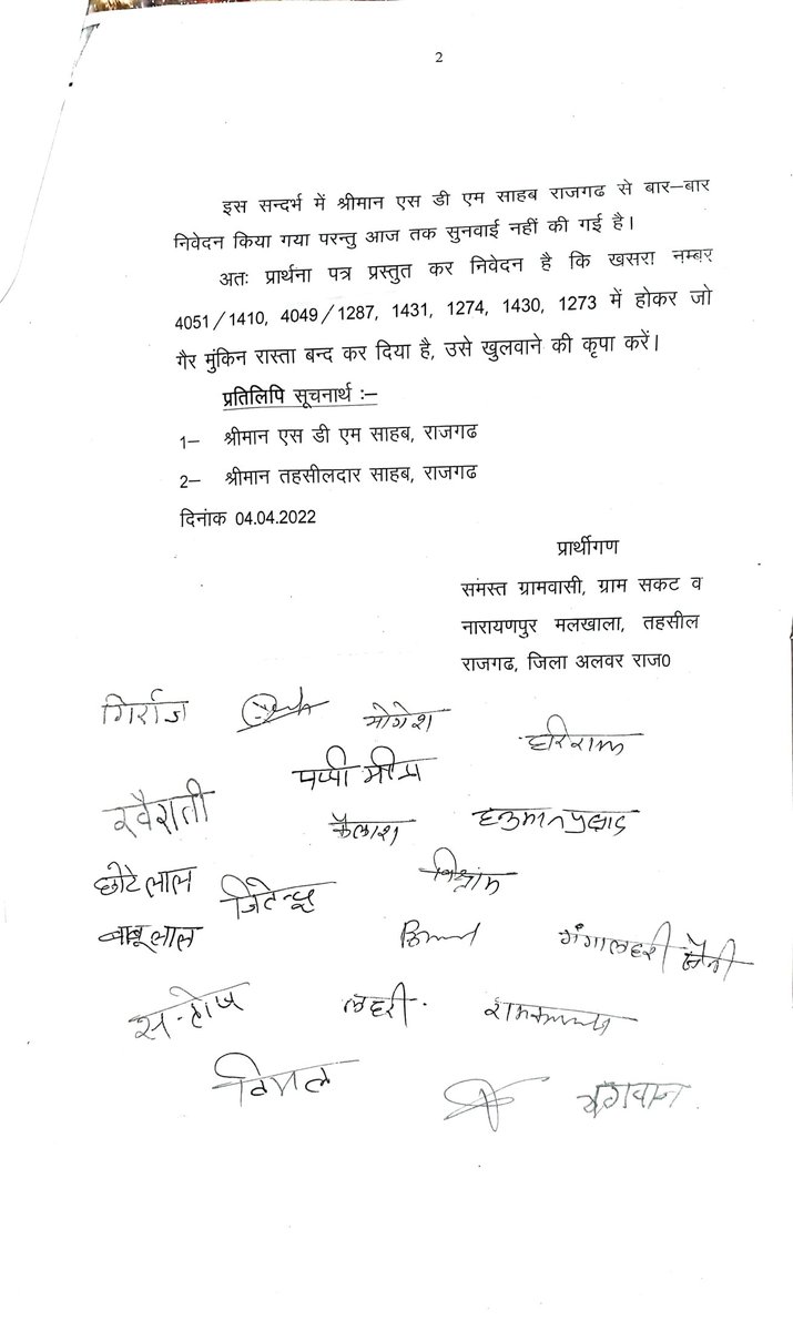 vimalyadav5189's tweet photo. @DMDCAlwar @RajCMO @RajGovOfficial @DIPRRajasthan इस प्रकरण पर भी ध्यान दिया जाए साहब हम ग्रामीण लोग 3 माह से परेशान है आज तक हमारी समस्या का कोई समाधान नही हुआ हमारे इस प्रकरण पर तुरंत प्रभाव से कार्यवाही करवाने की कृपा करें @DMDCAlwar @CMHelpdesk @RajGovOfficial @RajCMO @ashokgehlot51 @SHIVNAKATE https://t.co/UxEvJGwNi0