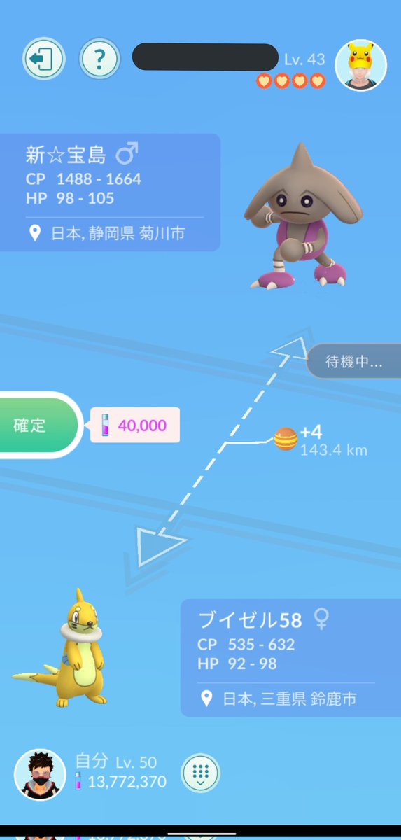 ポケモンgo カポエラーの色違い 入手方法と実装状況 攻略大百科
