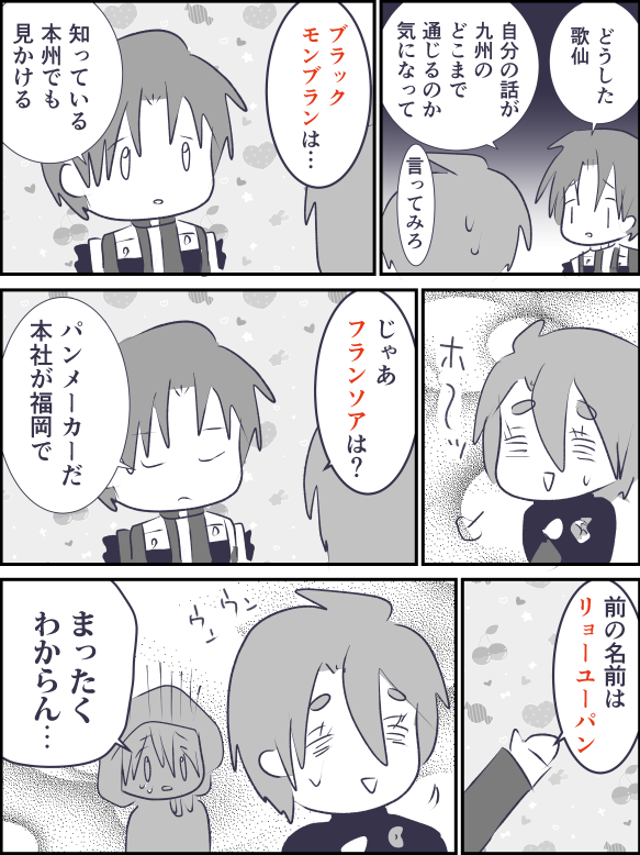 九州ローカル検定 