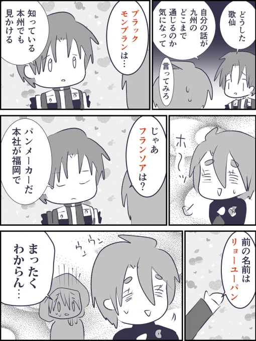 九州ローカル検定 